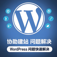 2025年WordPress建站教程：从零开始的全面指南