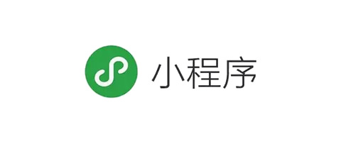 小程序开发