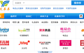 发券券优惠券网