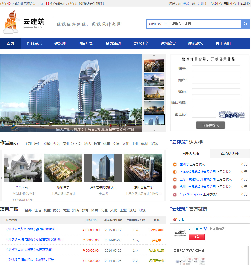 云建筑