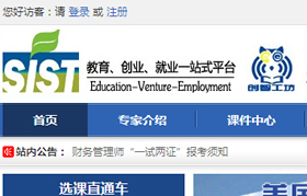 SIST-上海信息服务人才培训中心