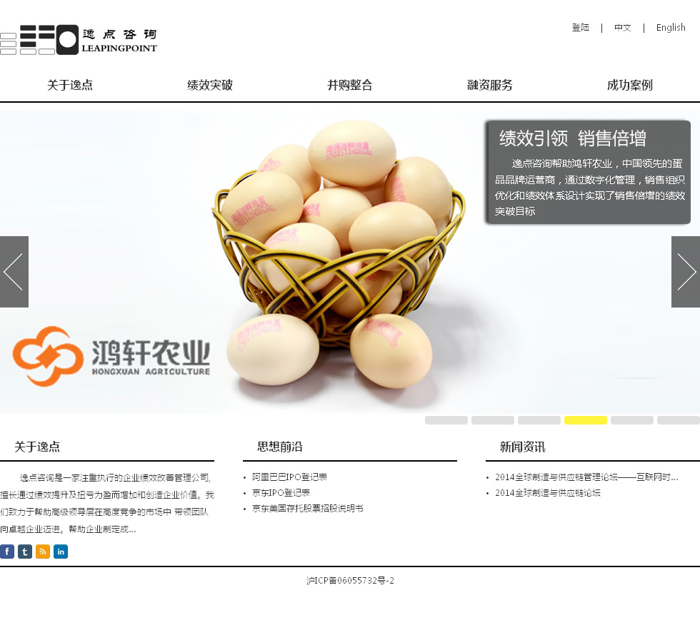 逸点咨询（上海）有限公司