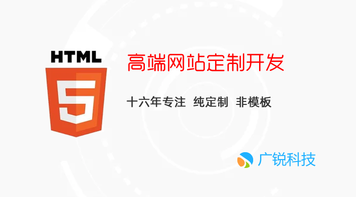 企业建站选自助建站与定制建站的区别？